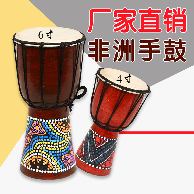 Children's African drum tambourine 4 inch 6 inch goat leather whole wood hollow out handmade children's toy drum craft gift decoration
