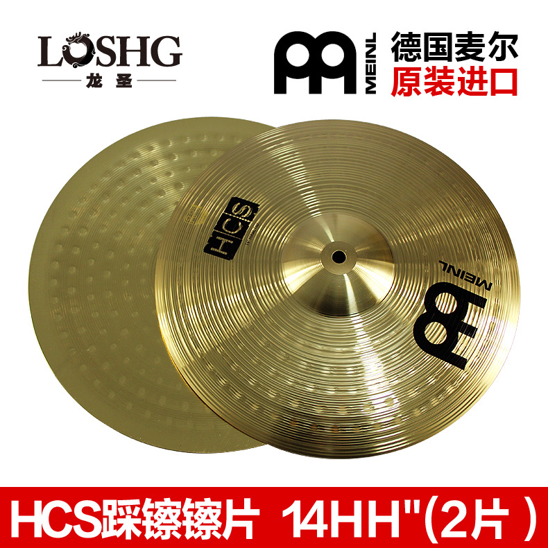 Musical instrument accessories cymbals German Maier brass hi-hat 14 inches a pair of Hi-Hat two pieces HCS MEINL