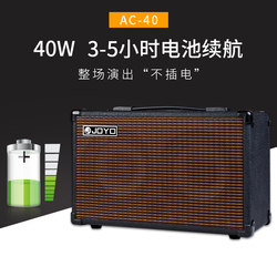 Joyo Zhuo Le Guitar Audio Folk Portable Outdoor Singing Performance Playing and Singing Electric Boxer Acoustic Guitar Speaker AC40