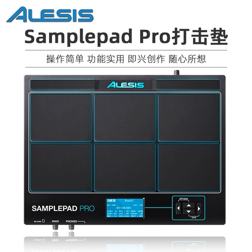 ALESES AISIS ALEHIS STROK PAD Образец PADPRO Электронные барабаны