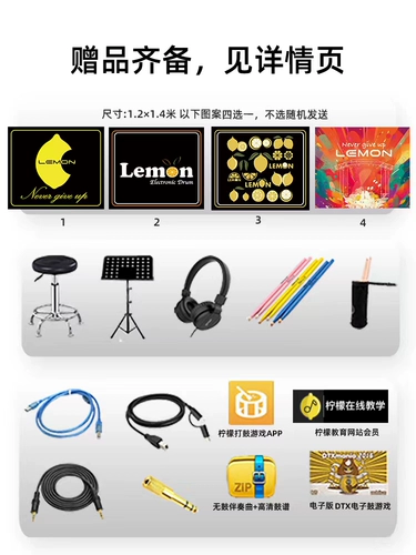 Lemon Lemon T580/820 Mesh Digital Drum Домашний профессиональный портативный электрический барабан для взрослых и детей