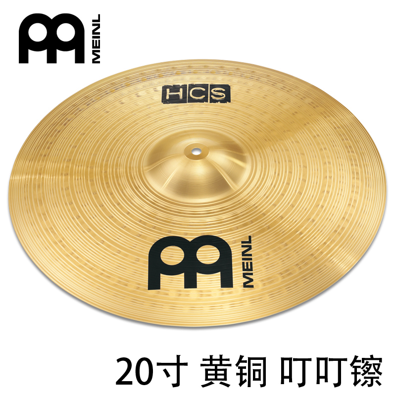 Musical instrument accessories Drum cymbals 20 inch ding-ding-cymbal German maire monolithic brass cymbals MEINL HCS