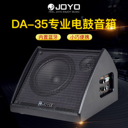 JOYO Zhuole 다기능 휴대용 반주 오디오 DA-35 블루투스 드럼 전자 드럼 모니터 스피커 35W