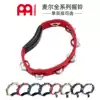 KTV rattle Myer MEINL professional hand rattle band special double row copper bell piece black red and blue three-color rattle