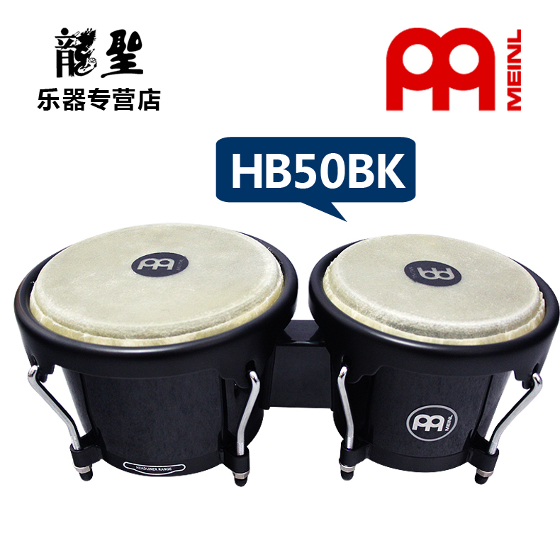 Send Bongo rack Merbongo drum tambourine 6 inch 7 inch Bongo box drum bongo black ABS fiberglass HB50BK