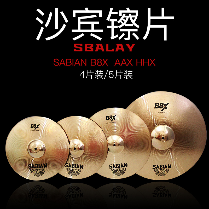 Drum set accessories Sabine b8 hi-hat new packaging b8x hi-hat set of five pieces 14 16 18 20 jazz drum import