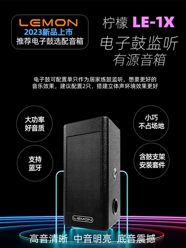 Lemon Lemon T580/820 Mesh Digital Drum Домашний профессиональный портативный электрический барабан для взрослых и детей