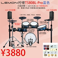 Новый!Blue 580bl-Pro Double-Ceece Stepping on All Setwork Electronic Drum содержит два динамика LE1X, чтобы отправить полный набор подарочных пакетов