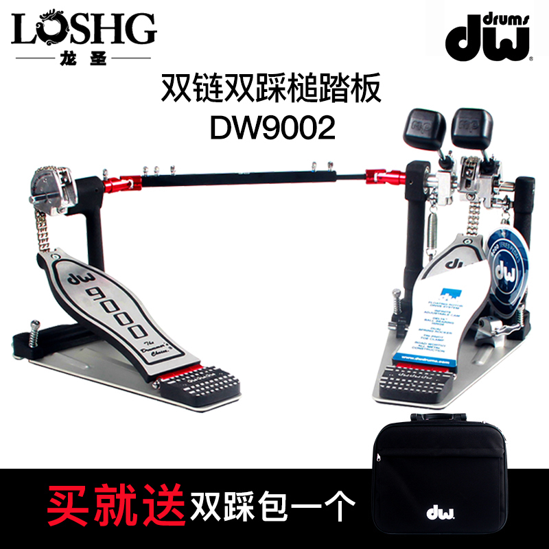American DW 9002 double step double chain step hammer double step pedal send the original package 9002XF double step