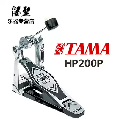 Musical instrument accessories Drum set Single pedal hammer TAMA HP-200P bottom drum hammer New single pedal