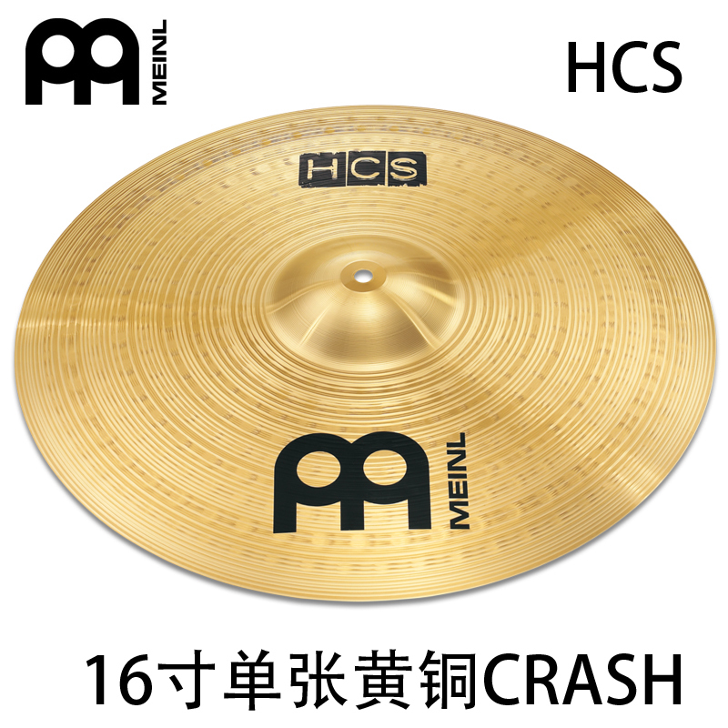 Imported from Germany Maier HCS cymbals 16 inchcrash single frame drum brass suspension hi-hat MEINL jazz drum