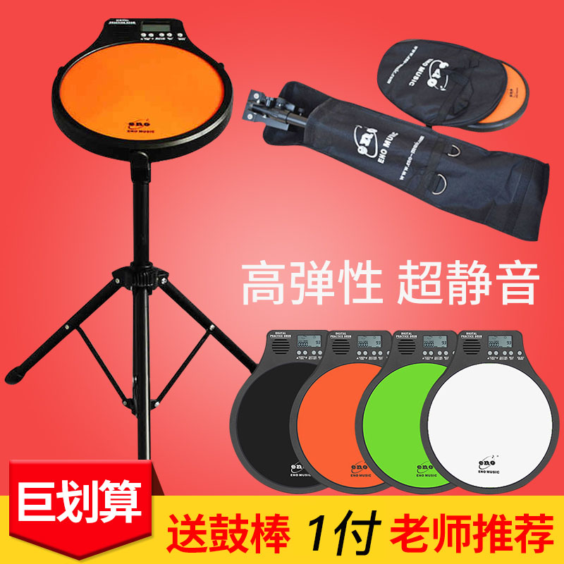 Dumb Drum Pad Metronome Set 12 inch Electronic Dumb Drum Stand Practice Ino Beginner Drum Drum Dumb Drum Pad