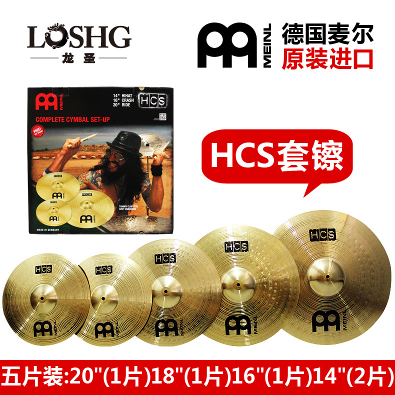 MEINL Rack Subdrum Musical Instrument Accessories Mr HCS Cymbals 5 Pieces Brass Covering 14 14 16 18 20 20 Pieces Fit 