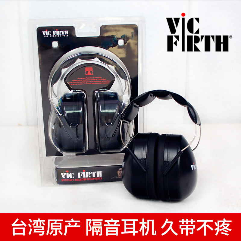 Earbuds Vic Firth DB22 Drummer Dedicated Noise Cancelling Headphones Rack Drum Shock Proof Sound Insulation Head Load Ear Cups