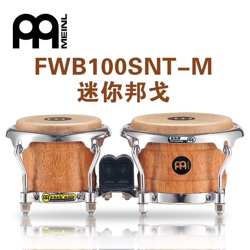 Mini imported children's bongo drum siamese drum MEINL Mair professional small playing cowhide trumpet Western percussion instrument