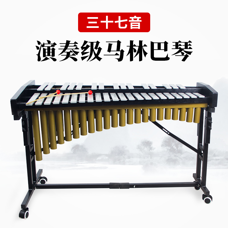 Aluminum piano professional 37-sound percussion instrument Marimba piano sound beam portable children's small bell piano piano early education