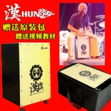 Kahon Box Drum Card Macrion Han Brand Cajon Big Wood Box Drum Maple Maomom