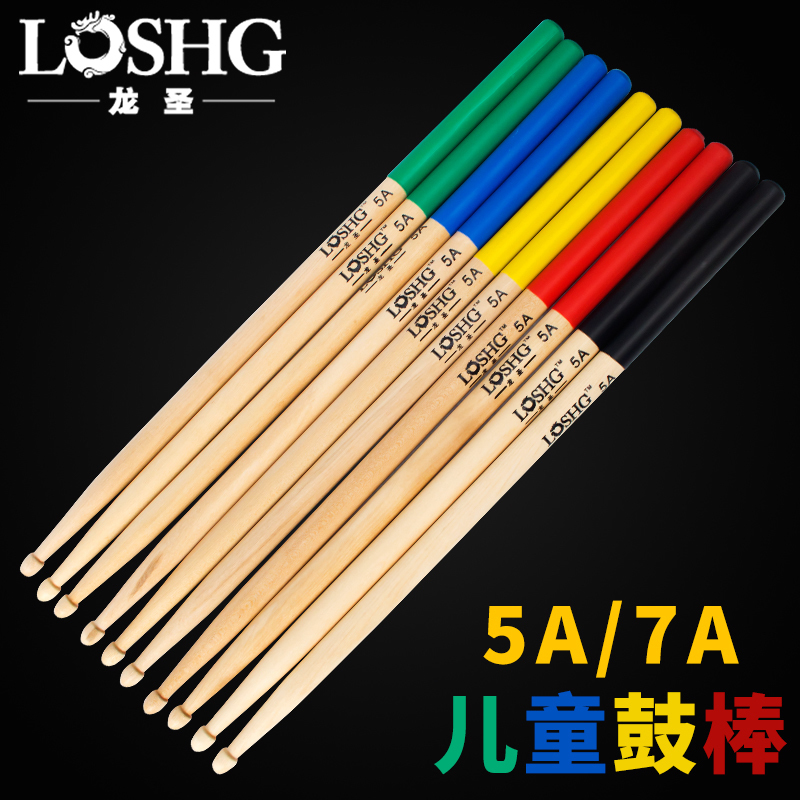 Buy two get one free Drum Sticks 7a Drum set 5a Children practice drum sticks Wholesale Non-slip Maple drum sticks Drumsticks