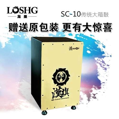 Kahon Box Drum Card Macrion Han Brand Cajon Big Wood Box Drum Maple Maomom