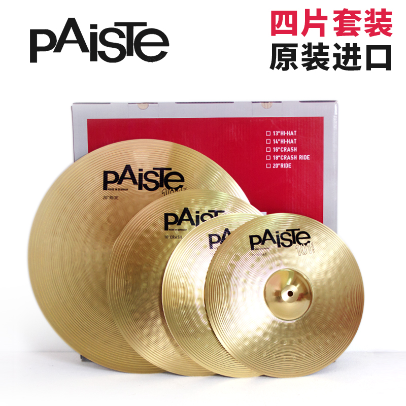 PAISTE Germany Pester import set cymbals frame drum cymbals 14 16 20 four piece set cymbals pst101