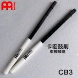 Подлинный Melinl Meinl Box Drum Brush Card Card Macrobatus Practice Strike Music Dark Drum CB1/CB2/CB3
