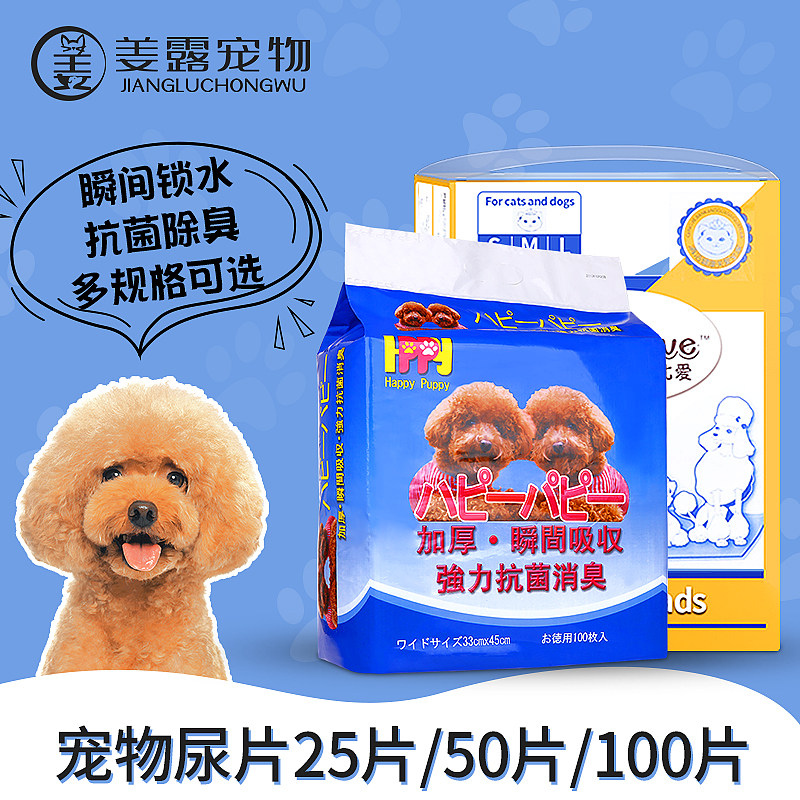 100 pieces of dog diaper diaper thickened sanitary cat dog diaper pet products disposable urine pad