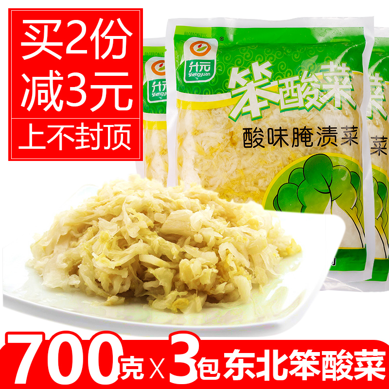 Liter Yuan Sour Vegetables Northeast specie Sour Vegetable Hot Pot Sour vegetable Chopped Sour Vegetable Silk 700g * 3 Bag