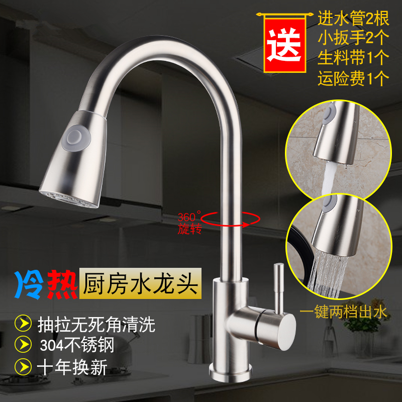 Kitchen into the wall faucet hot and cold water sink faucet pull universal 304 stainless steel wash basin can be rotated