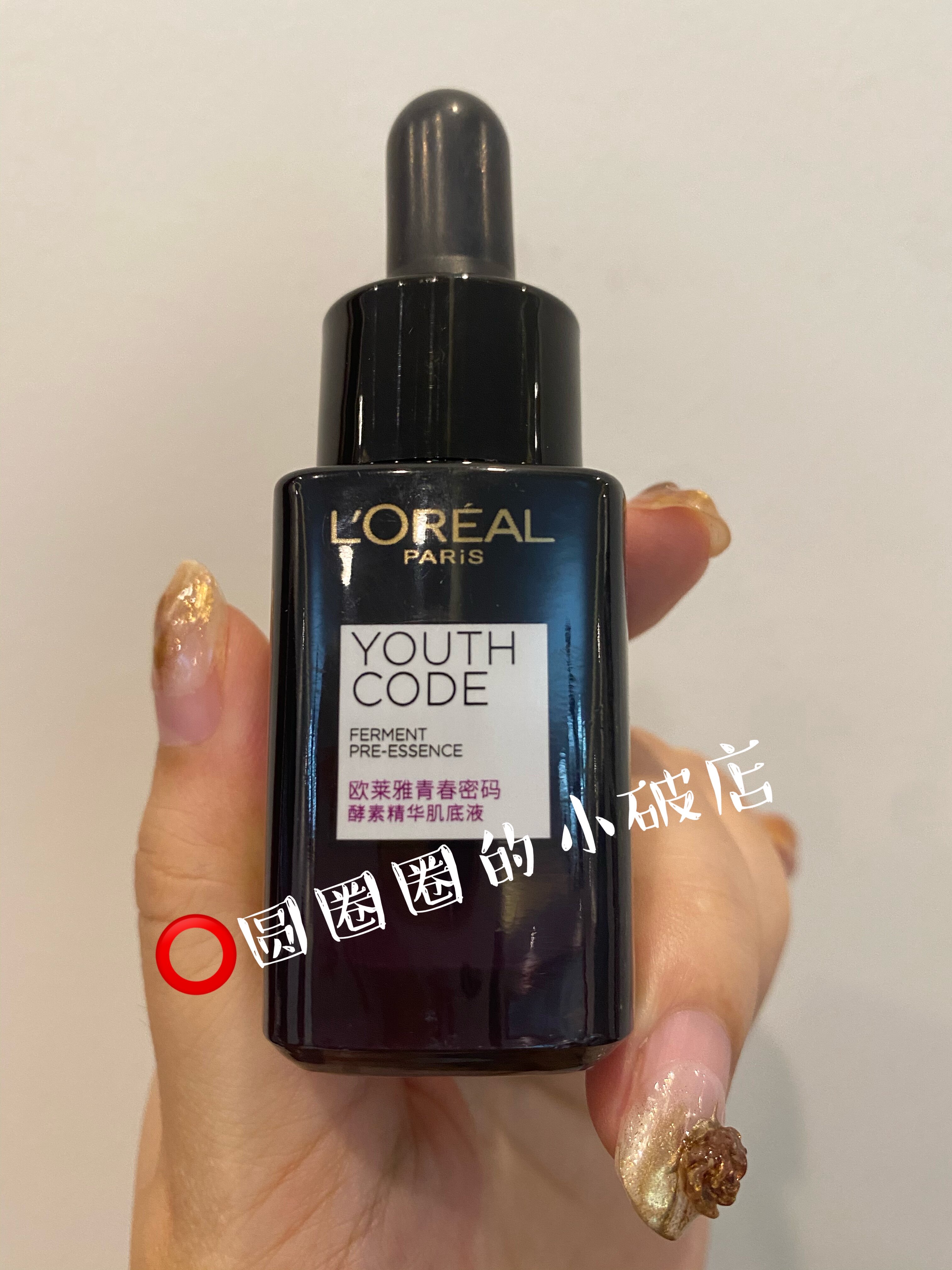 Only Lao Kete Paris Laiya Youth Code Enzyme Essence Muscle Base Liquid Sample 15ml*2