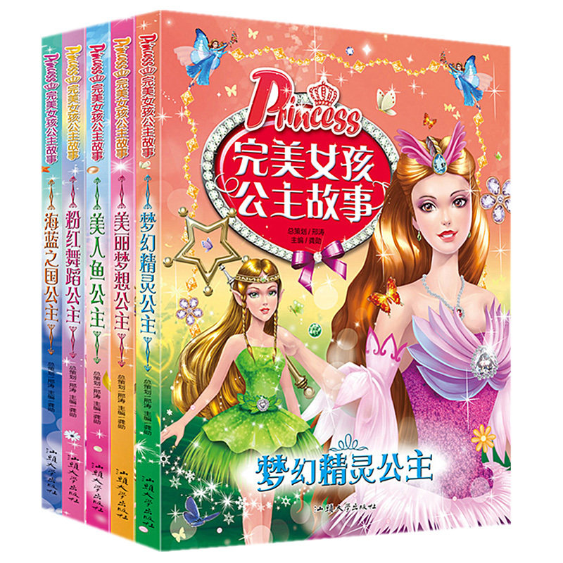 Perfect Girl Princess Storybook Complete With 5 Volumes Dream Genie Mermaid Beauty Dream Sea Blue Capital Pink Dance Princess Colorful patterns Note edition children plotbook 6-12-year-old girl love to see