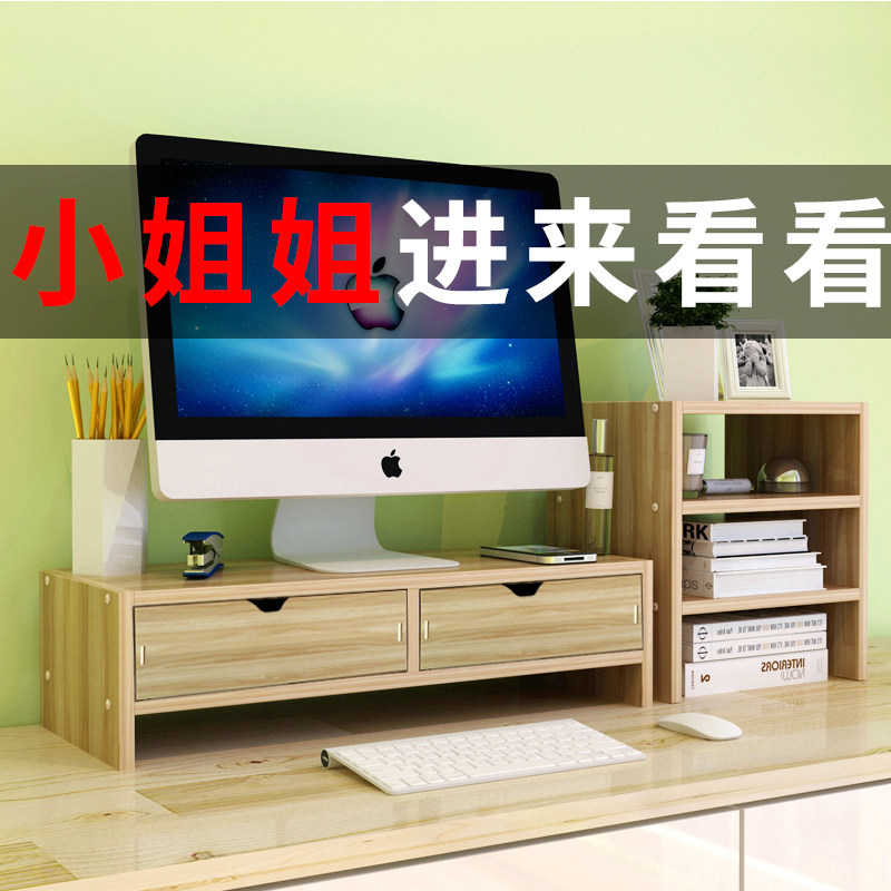 Computer Screen Heightened Shelf Desktop Shelf Desk Imitation Solid Wood Display Base Computer Shelf