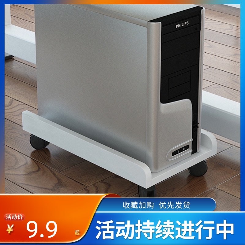 Discharge computer host tray Desktop computer case shelf Office removable tray base seat Elevated shelf pulley