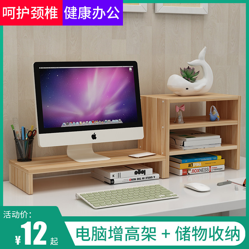 Office Desktop Computer Heightened Shelf Display Mat High Base Bookcase Desktop Desk Bookcase Desk Shelf