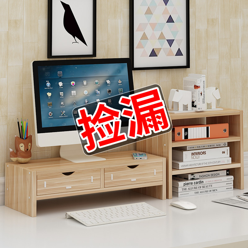 Computer Heightened Shelf Desk Face Shelve Subtable Display Bracket Screen Cushion High Base Nursery
