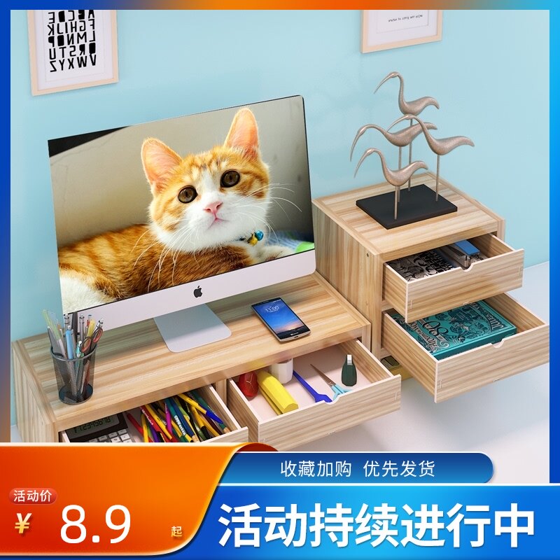 Office desktop computer booster stand Desktop storage shelf Pad high screen dormitory display base stand