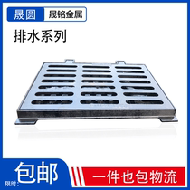 Ductile iron sleeve grate cover plate drainage plate ground ditch leakage inspection well seepage well cover 300 5007 heavy drainage