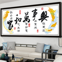 Cross stitch home and all things happy living room study thread embroidery large 2021 new Chinese style handmade simple self-embroidery