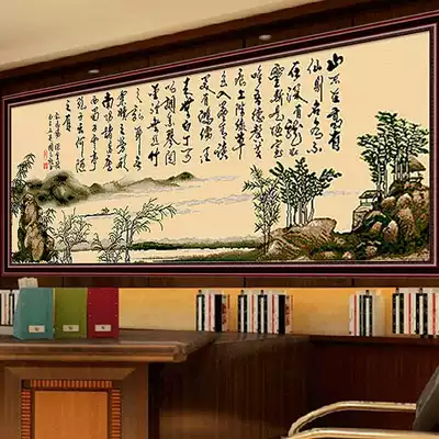 Cross stitch 2021 thread embroidery new large-scale living room Chinese style calligraphy and painting room ming simple self-embroidery hand embroidery