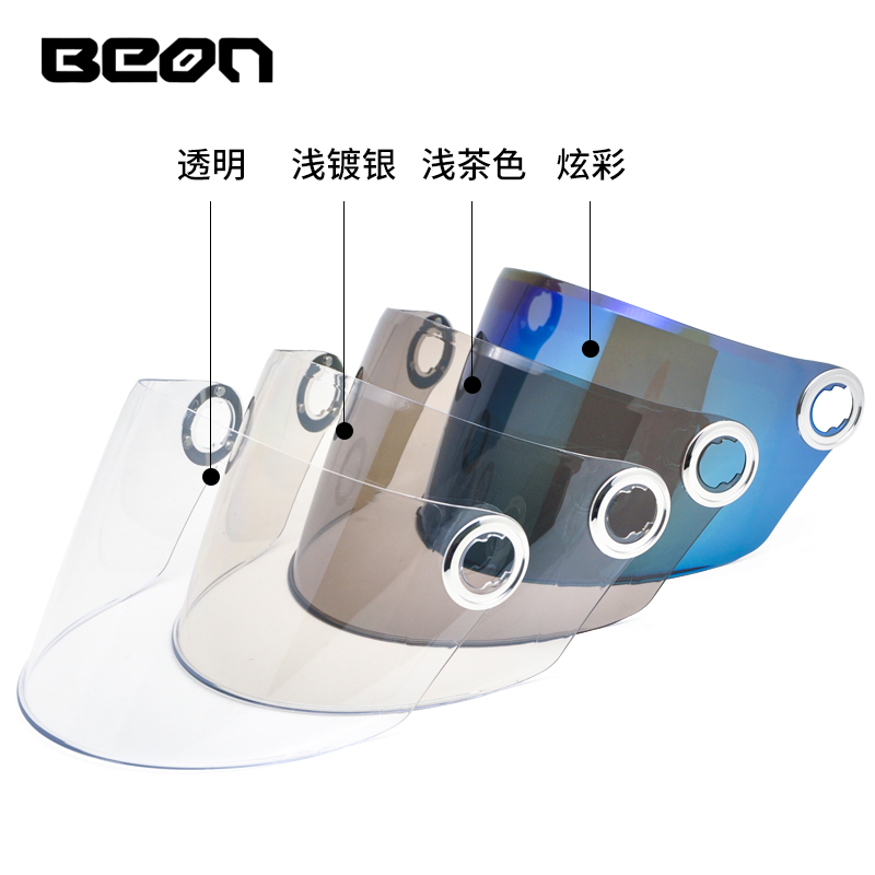 BEON safety helmet B- 105 safety helmet lengthened lens Windproof sun protection Other safety helmet not available