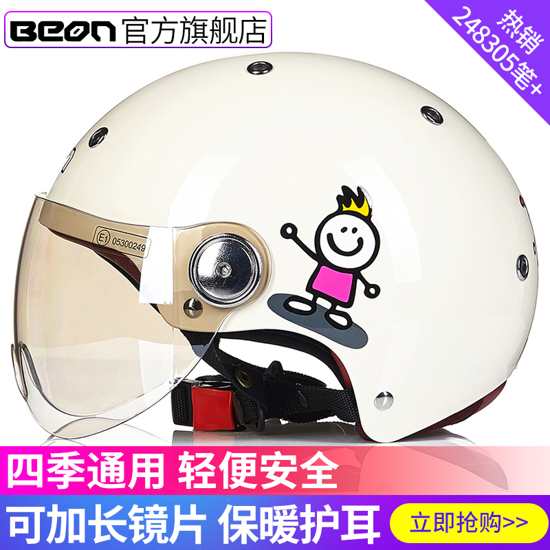 BEON motorcycle helmet men's and women's four seasons half helmet electric car motorcycle helmet cute head gray helmet summer sunscreen