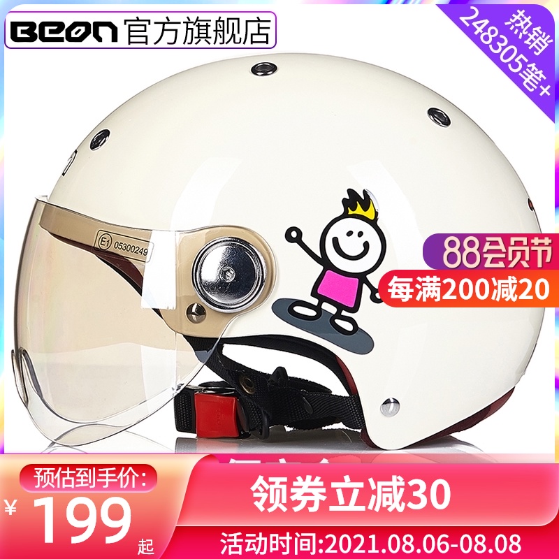 BEON motorcycle helmet Men's and women's four seasons half helmet electric car motorcycle helmet cute head gray helmet summer sunscreen