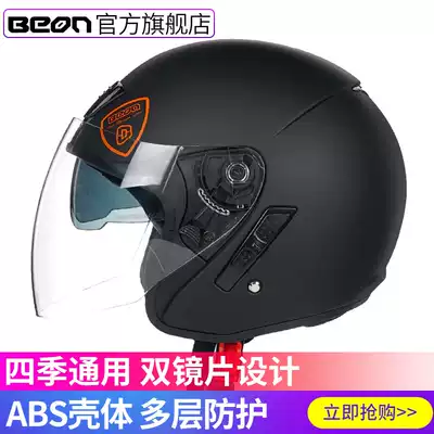 BEON helmet men and women locomotive semi-helmet electric car helmet Four Seasons general winter warm summer helmet double lens