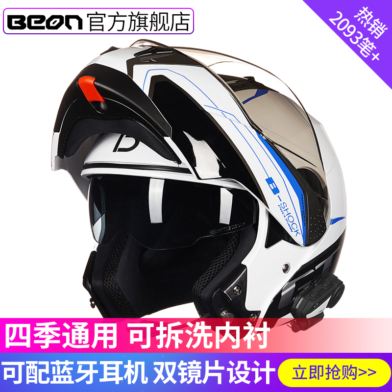 BEON motorcycle helmet men and women unveiling helmets Four Seasons universal helmet full helmet full cover locomotive running helmet personality cool winter