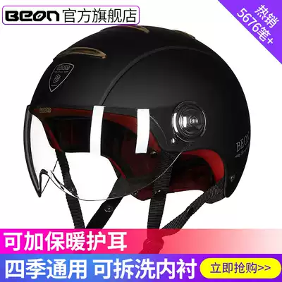 BEON helmet men and women Four Seasons locomotive electric car battery car locomotive Harley half helmet 3c certification summer sunscreen