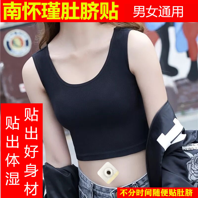 Nan Shi Nan Huaijin belly button paste Ai navel paste longan pepper Ai Rong pill moxibustion paste belly paste two get one yellow box