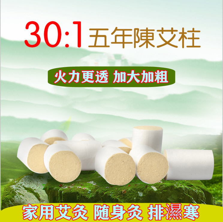 54 grains for three years Chen Five years Amoxibustion Chen ai suede pure Ai strip Moxibustion Fumigation Apparatus Mosquito Repellent