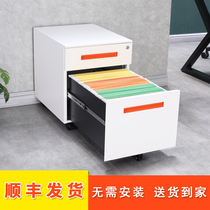 Office small file cabinet tin cabinet data with lock desk under the activity two or three drawers modern minimalist