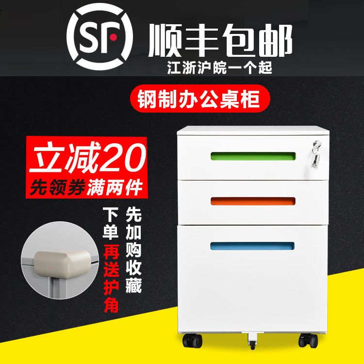With lock push cabinet simple three drawer dwarf cabinet steel office archives cabinet cabinet desk cabinet