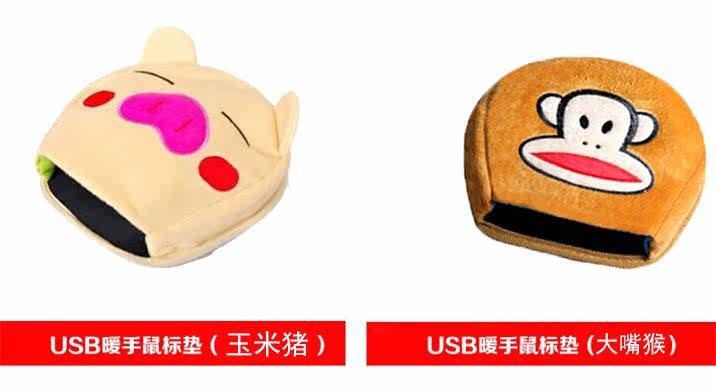 Coussin chauffant USB dessin animé - Ref 421852 Image 24