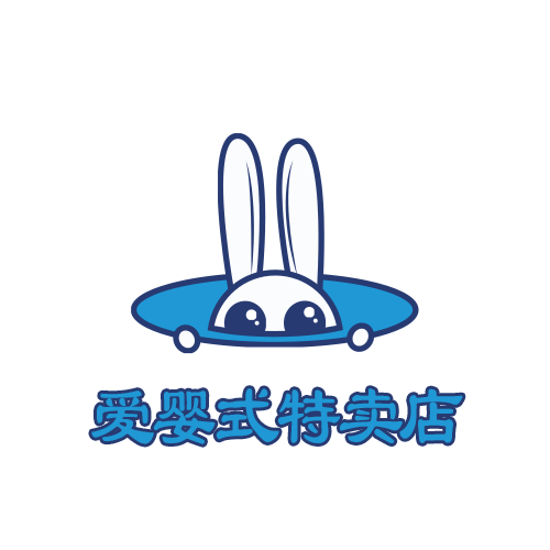 爱婴式特卖店